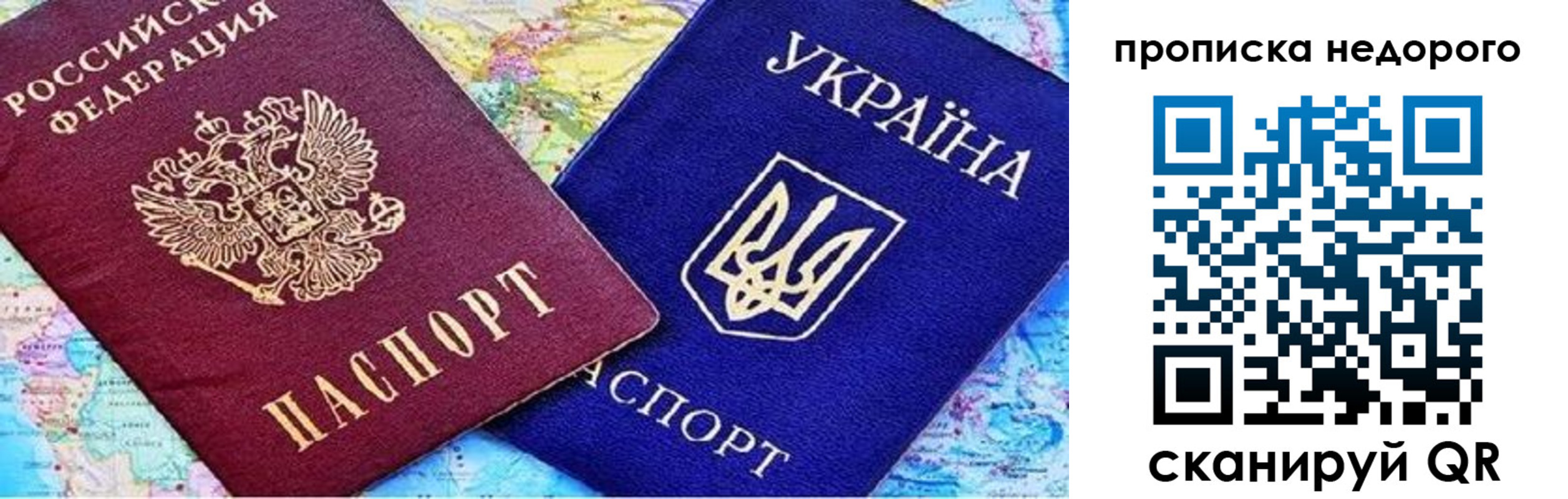 прописка ребенка в Нефтекумске