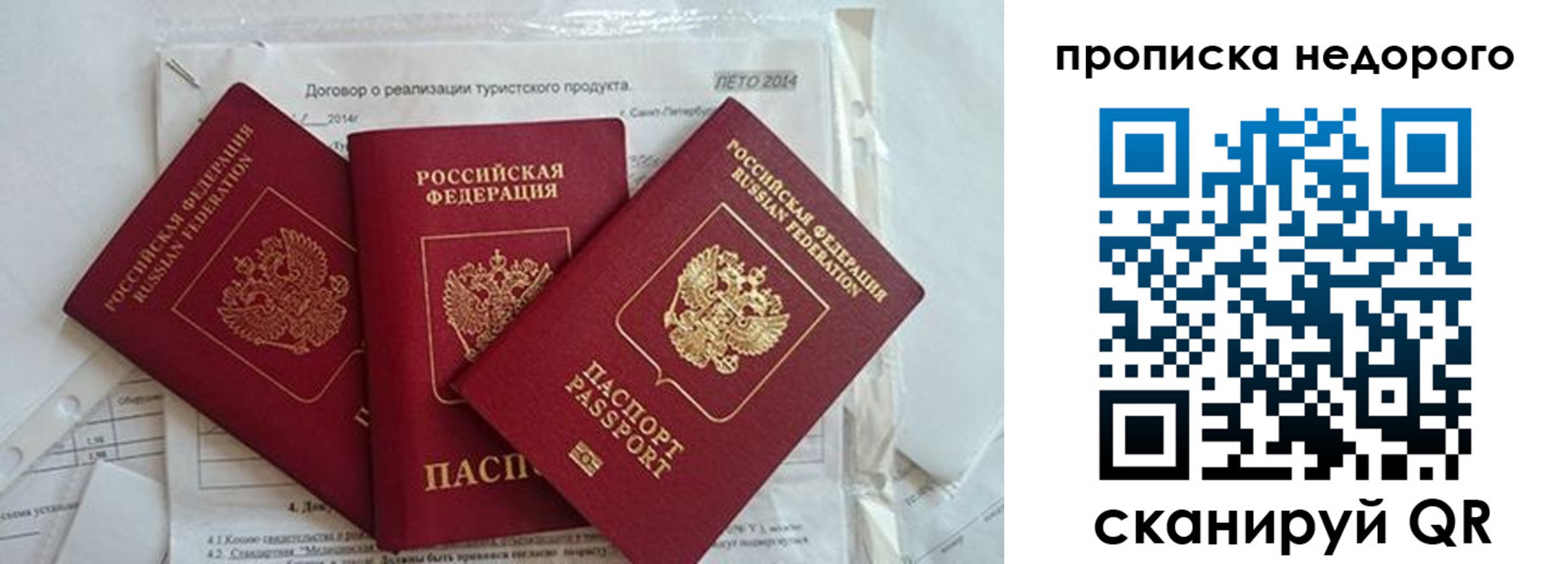 временная прописка в Нефтекумске