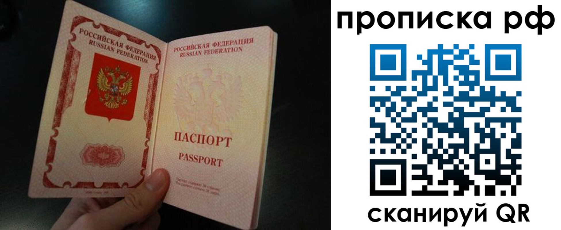 прописка законно в Нефтекумске
