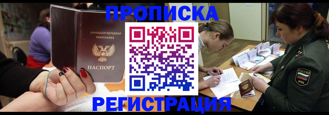 прописка ребенка в Нефтекумске