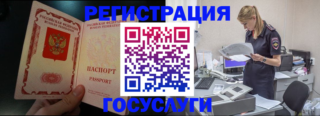 прописка для работы в Нефтекумске