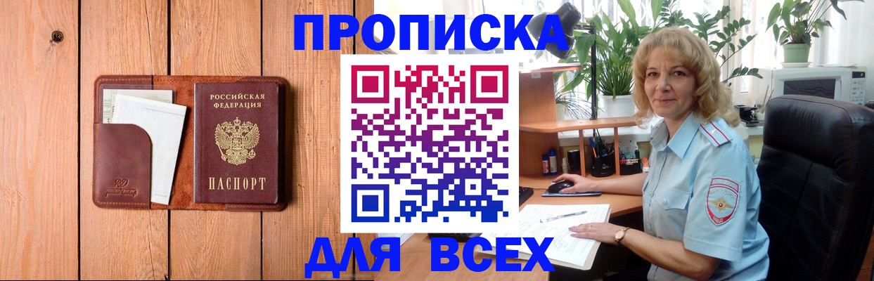 прописка от собственника в Нефтекумске