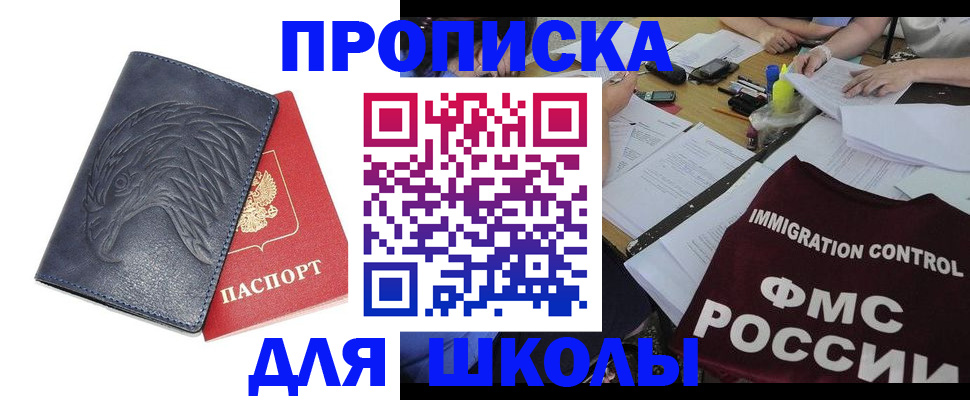 временная регистрация для всех в Нефтекумске