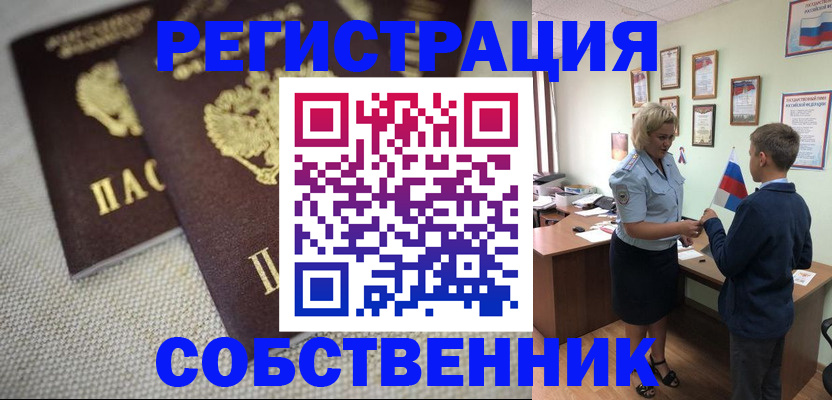 временная регистрация в Нефтекумске