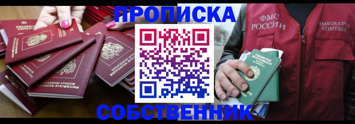 временная регистрация поиск в Нефтекумске