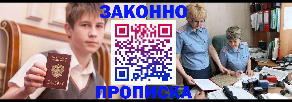 временная регистрация для школы в Нефтекумске