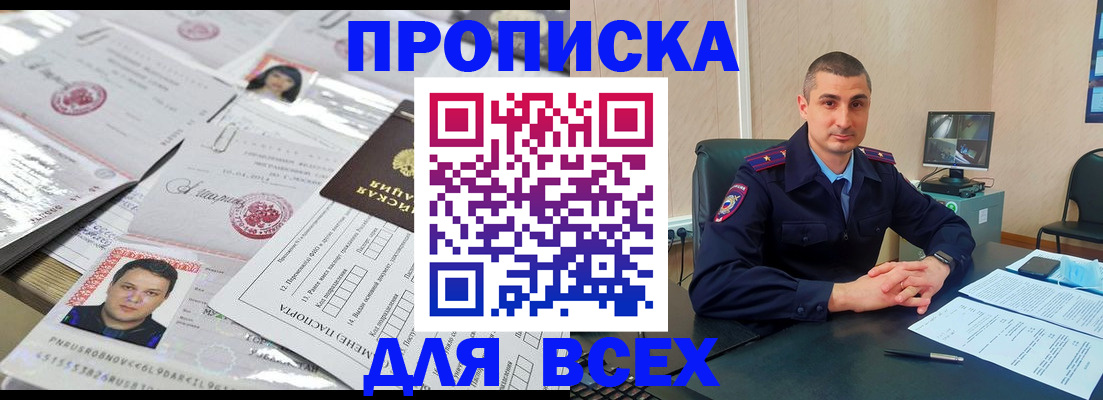 где прописаться в Нефтекумске